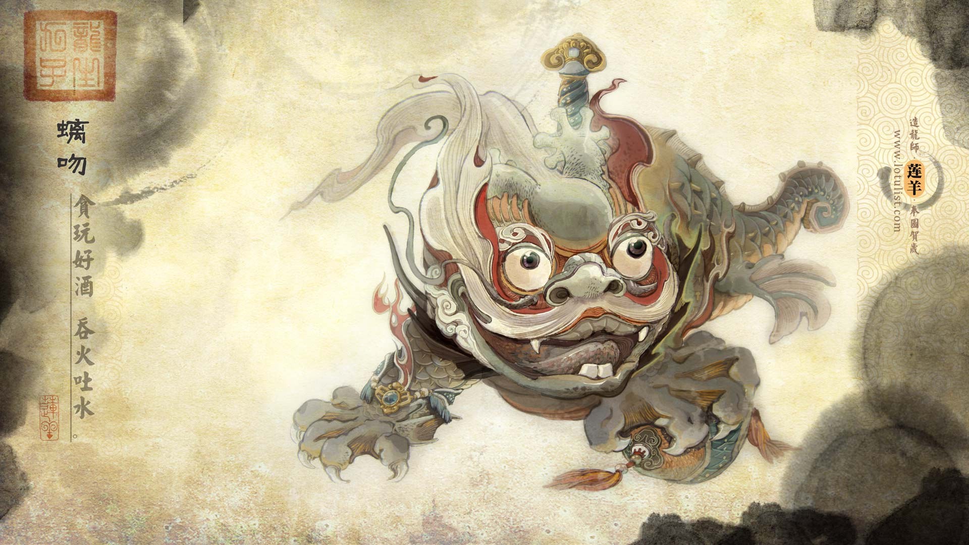 Mythical creature illustration