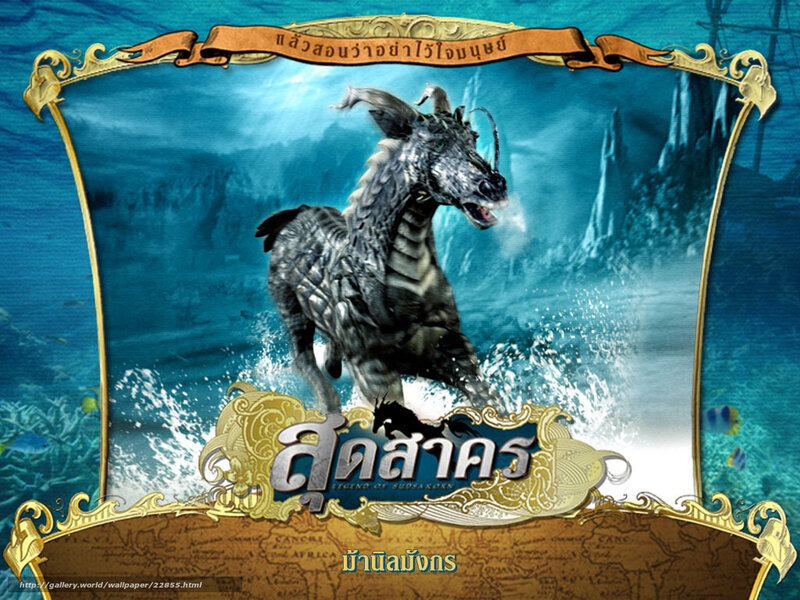 Mythical Horse in Water