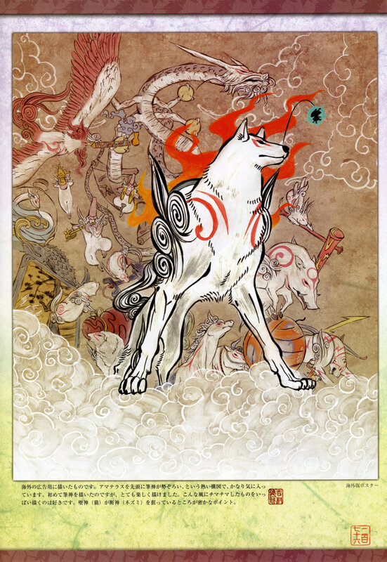 Mythical Japanese creatures artwork