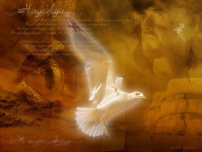 Nadezhda artwork with text