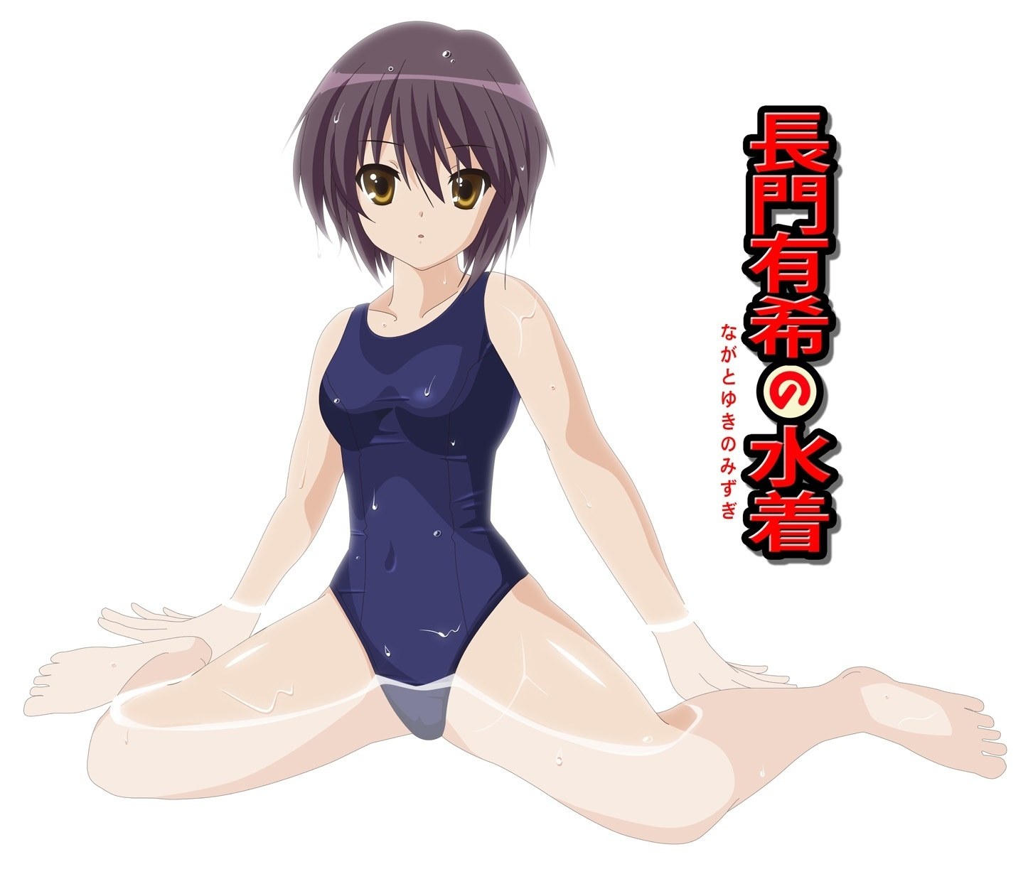 Nagato Yuki in swimsuit