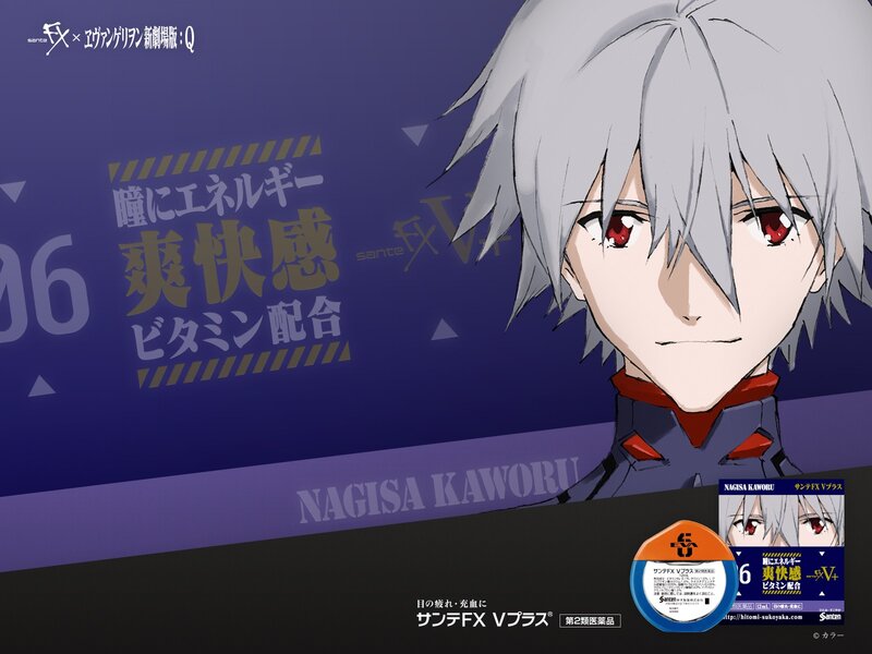 Nagisa Kaworu promotional art