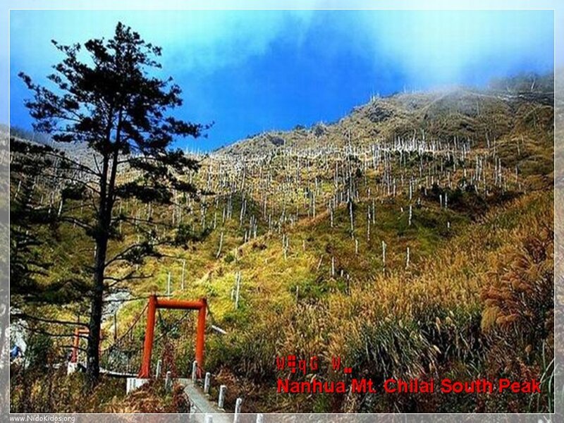 Nanhua Mt. Chilai South Peak