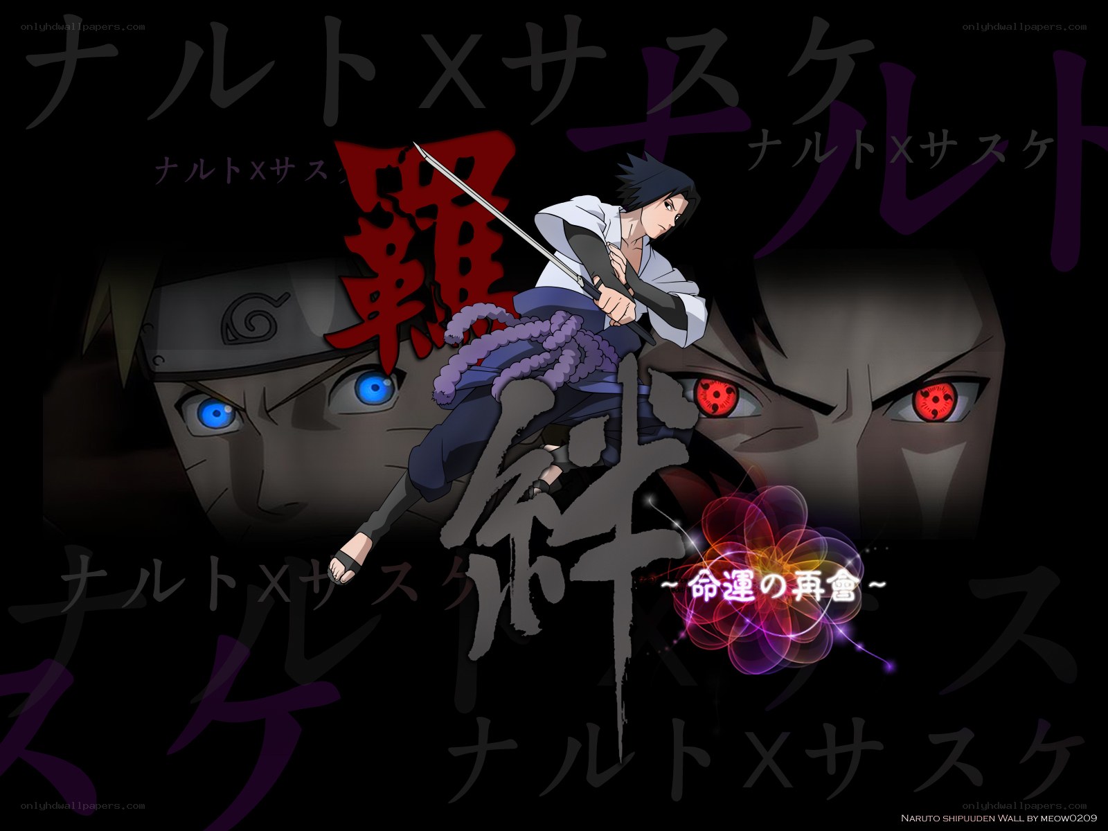 Naruto vs Sasuke battle