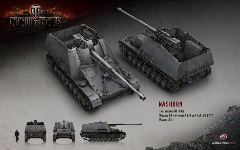 Nashorn Tank