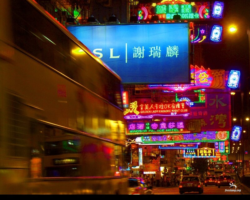 Neon-lit street at night in Hong Kong