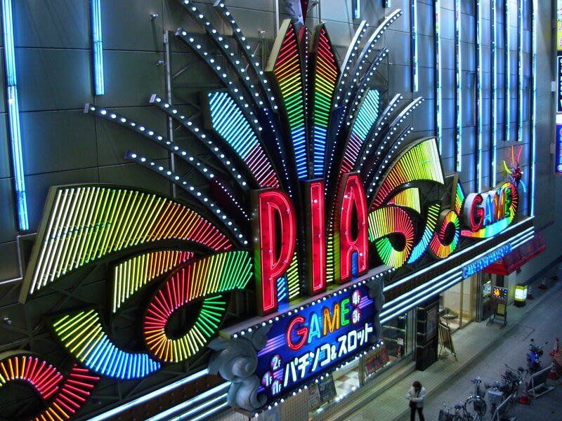 Neon sign of Pia Game arcade