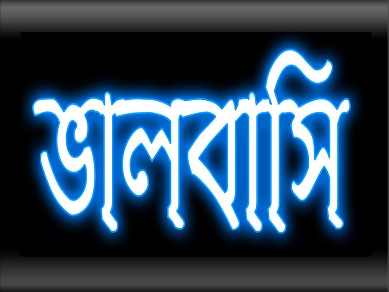 Neon Sign with Text — Blue