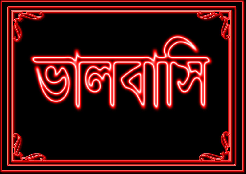 Neon Sign with Text — Red