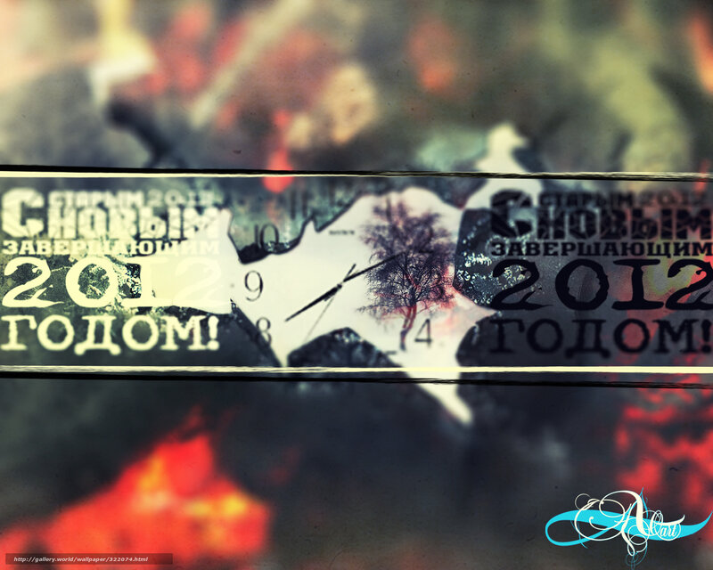 New Year 2012 clock