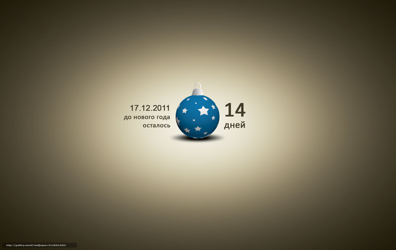 New Year countdown wallpaper