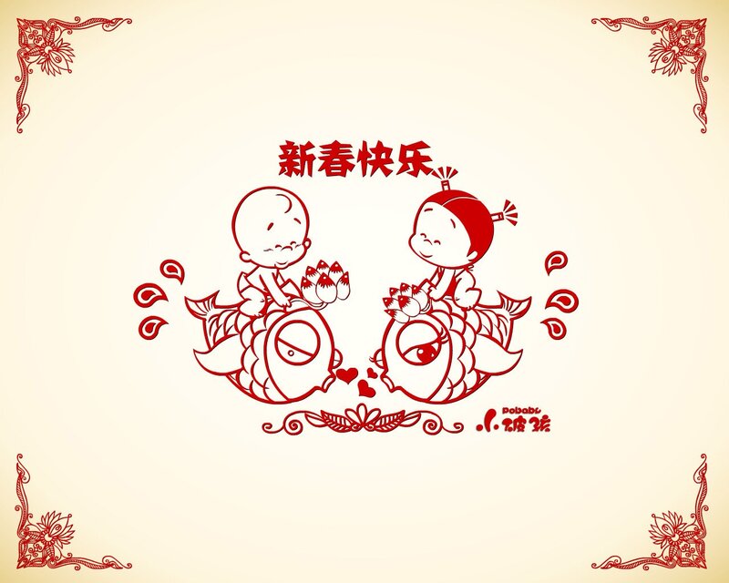 New Year greeting with children
