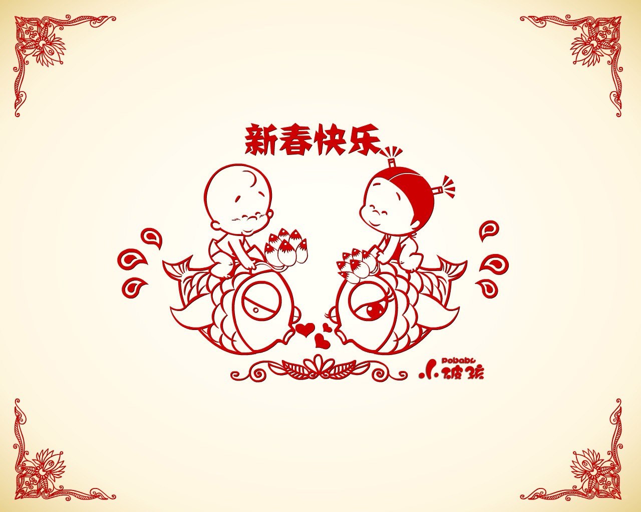 New Year greeting with children