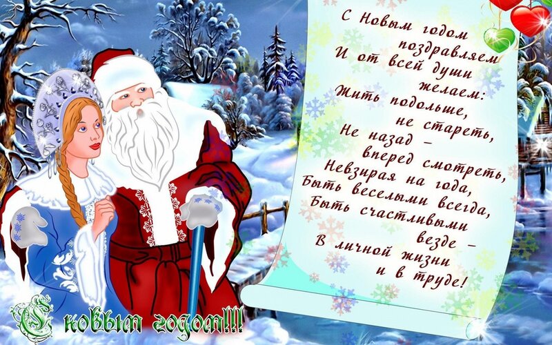 New Year's greeting card