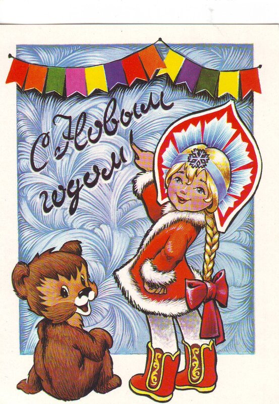 New Year's greeting card