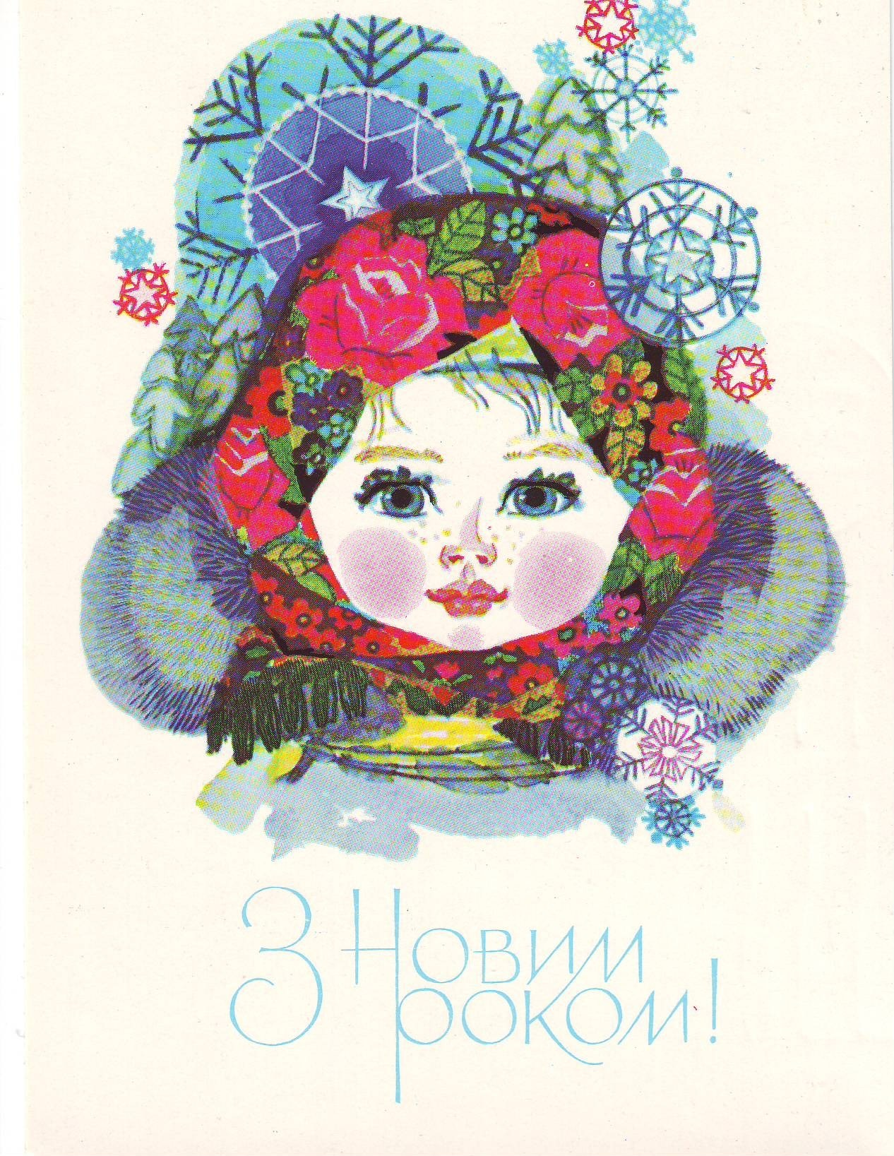 New Year's greeting card