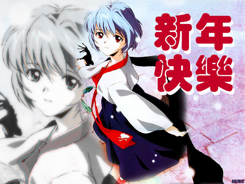 New Year's greeting with anime characters