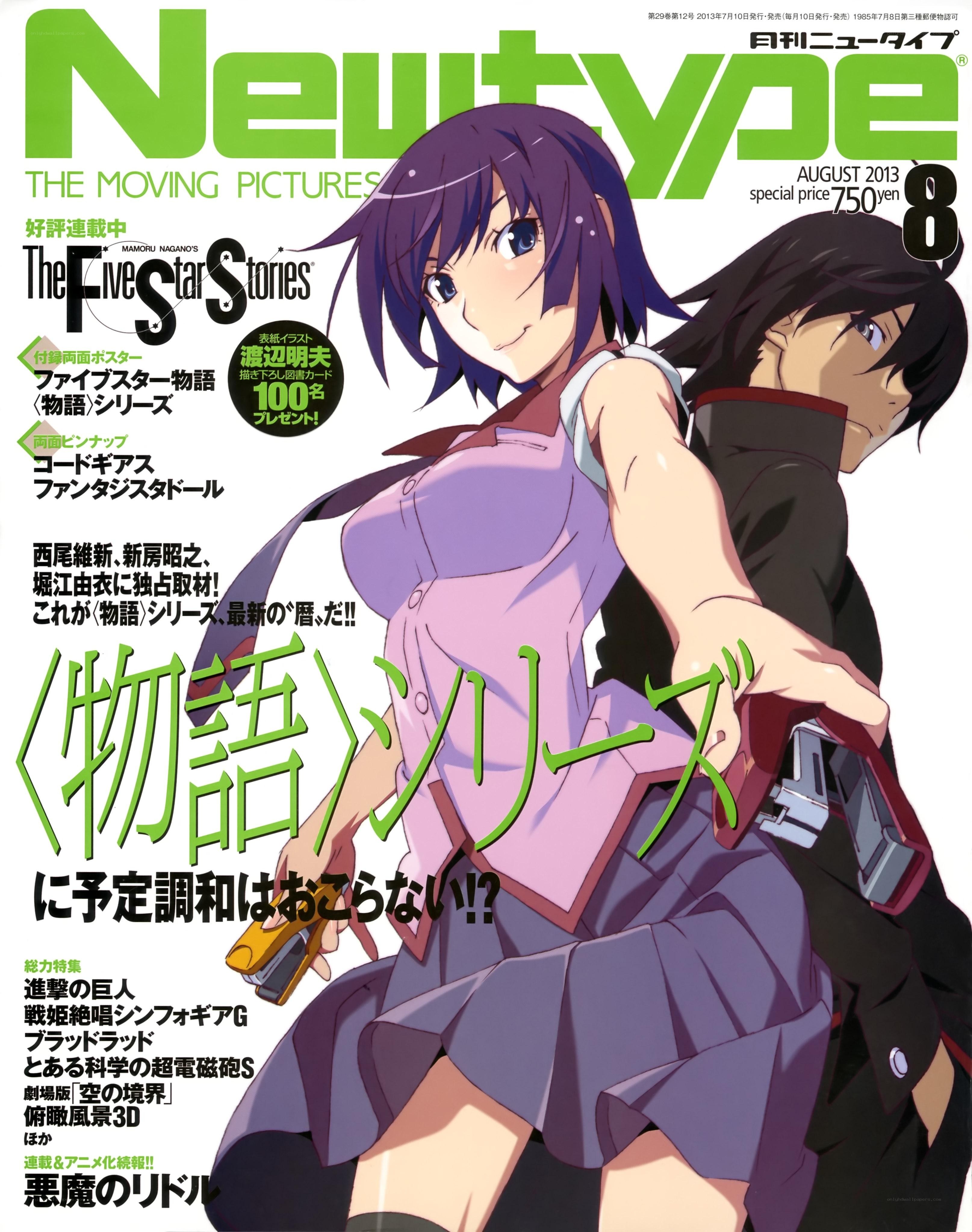 Newtype magazine cover