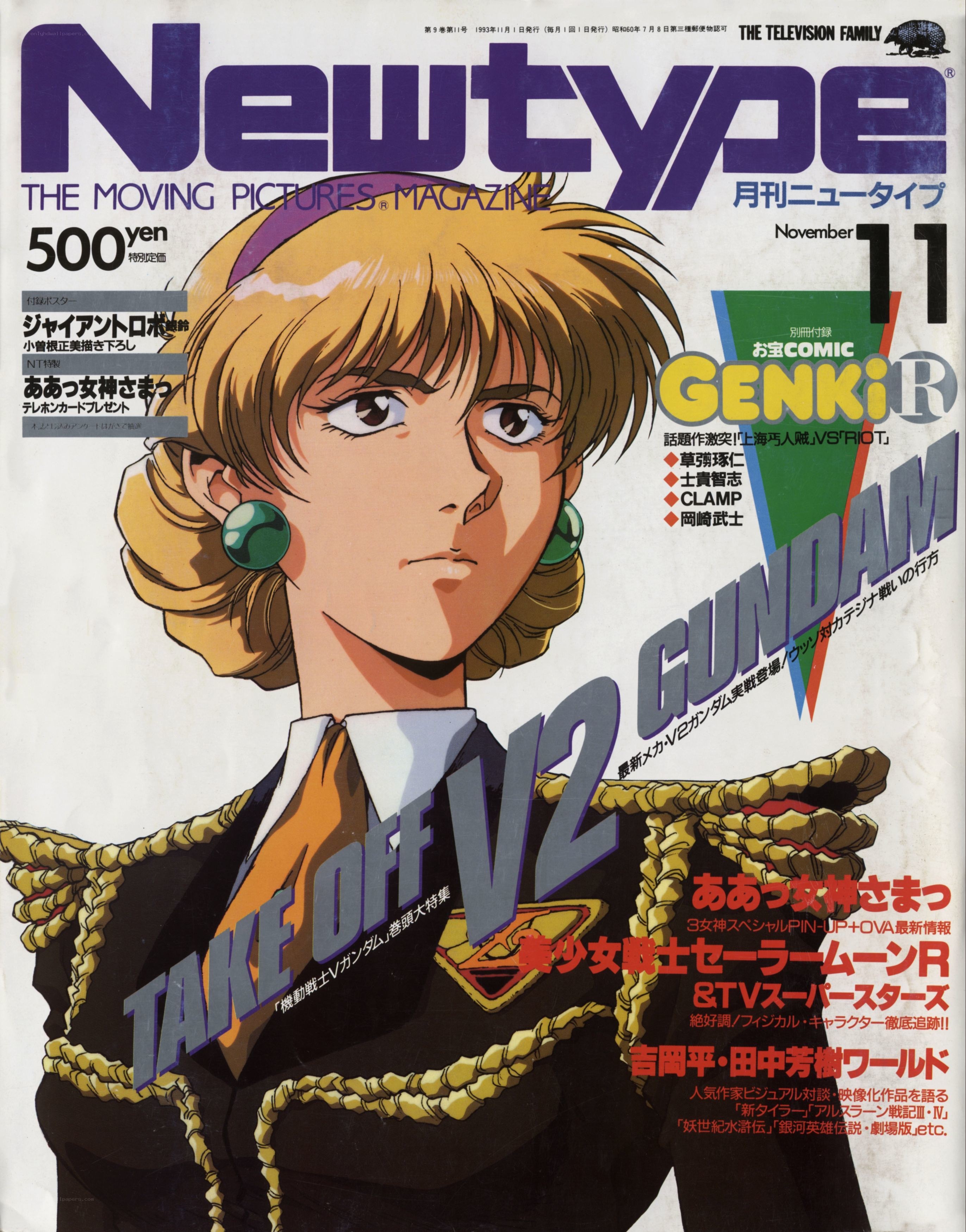 Newtype magazine cover