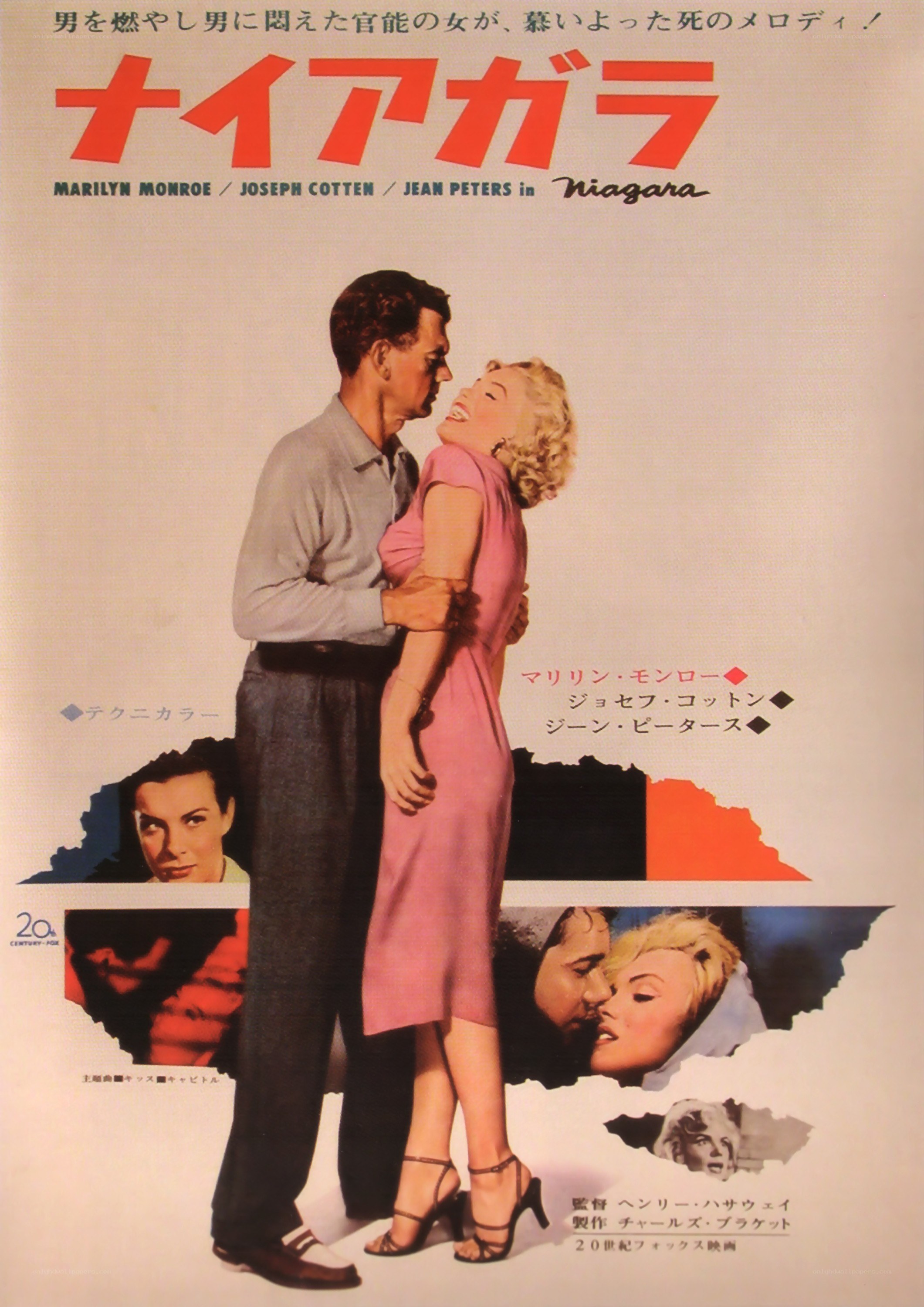Niagara movie poster