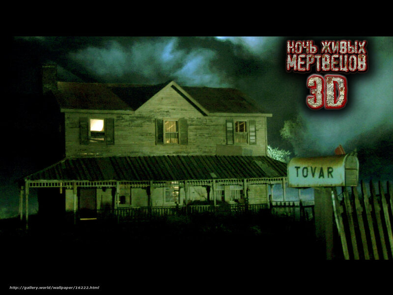 Night of the Living Dead 3D