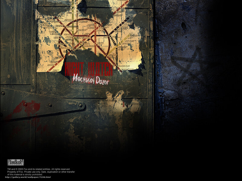 Night Watch Moscow Dozor poster
