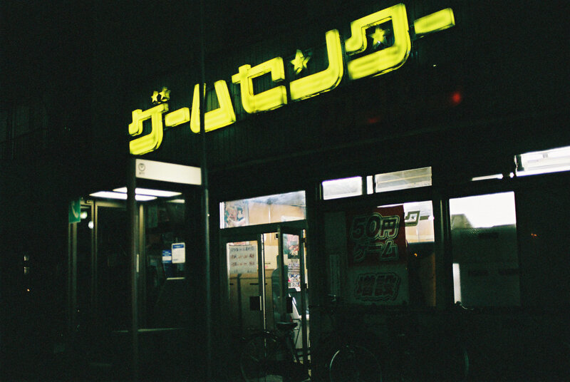 nighttime arcade storefront