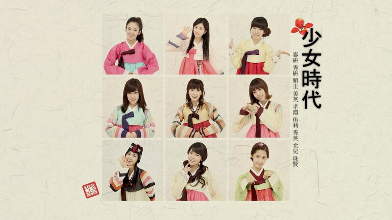 Nine Young Women in Hanboks
