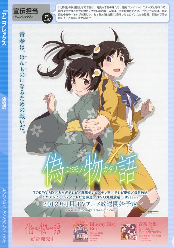 Nisekoi anime promotional poster