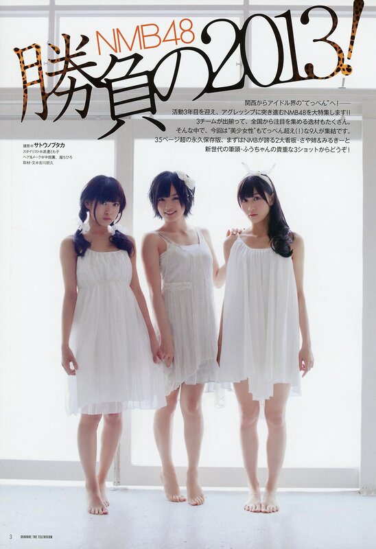 NMB48 magazine feature