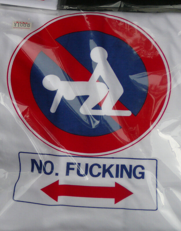 No Fucking T-shirt