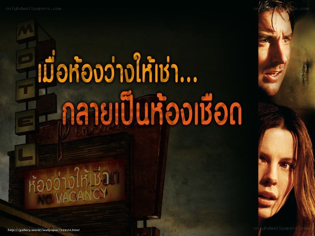 No Vacancy Movie Poster