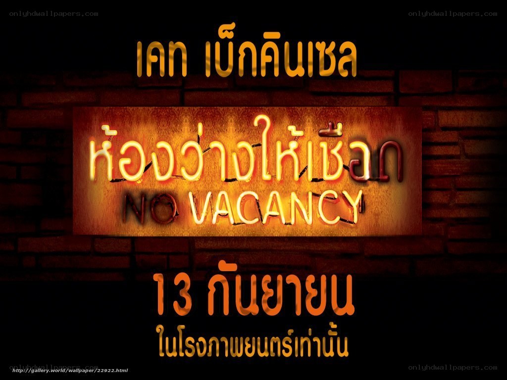 No Vacancy Sign