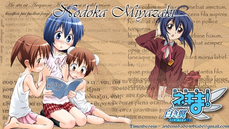 Nodoka Minazuki anime scene