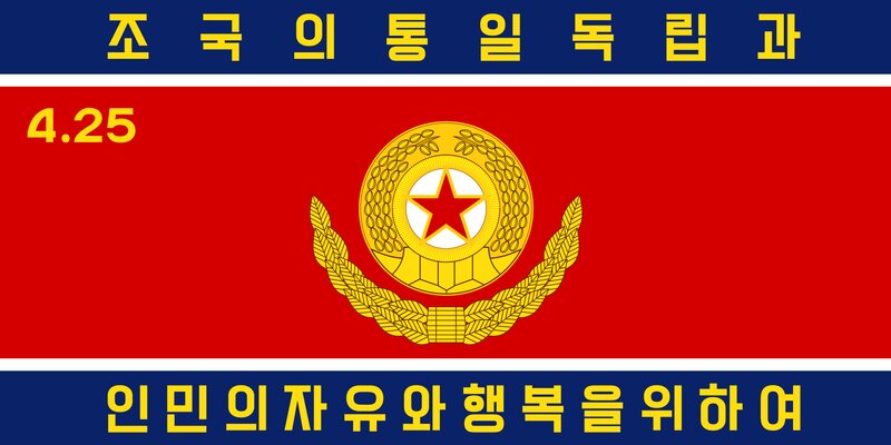 North Korean Flag — Red, Formal