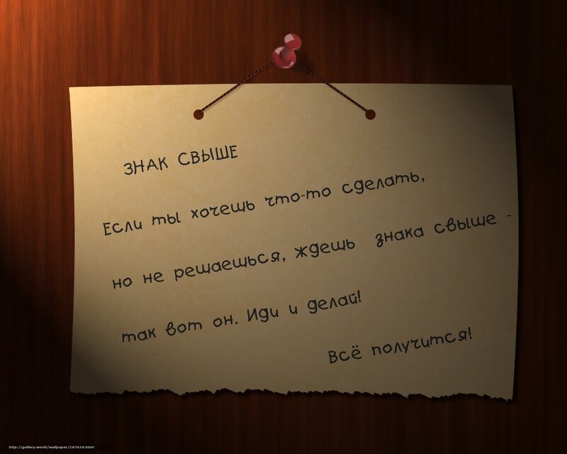note with motivational quote