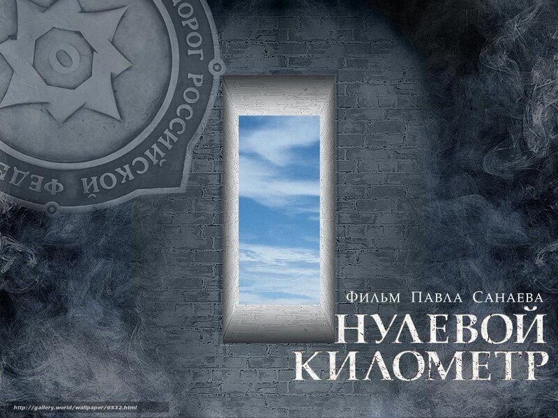 Nuclear Kilometer movie poster