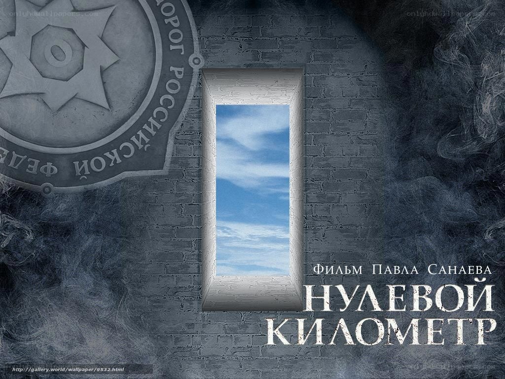 Nuclear Kilometer movie poster