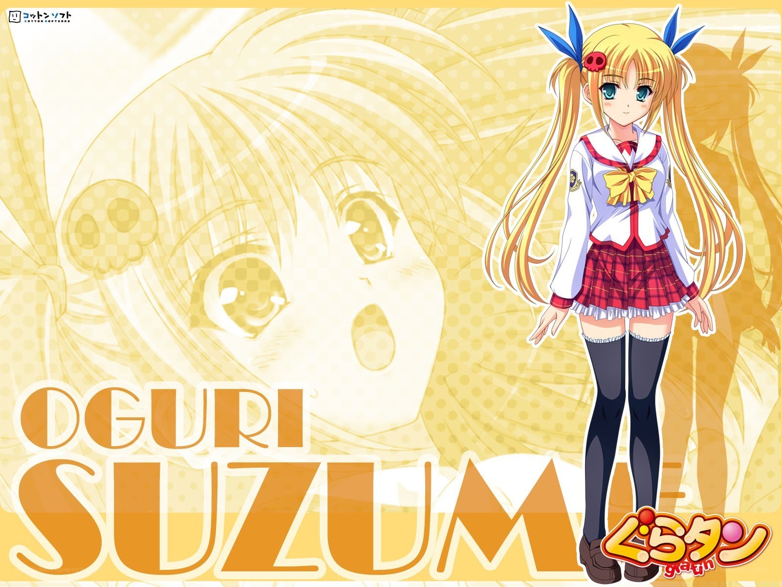 Oguri Suzume character art