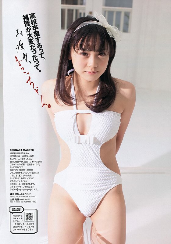 Okunaka Makoto in white swimsuit