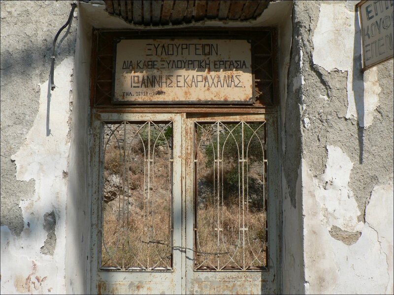 old door with sign in greek