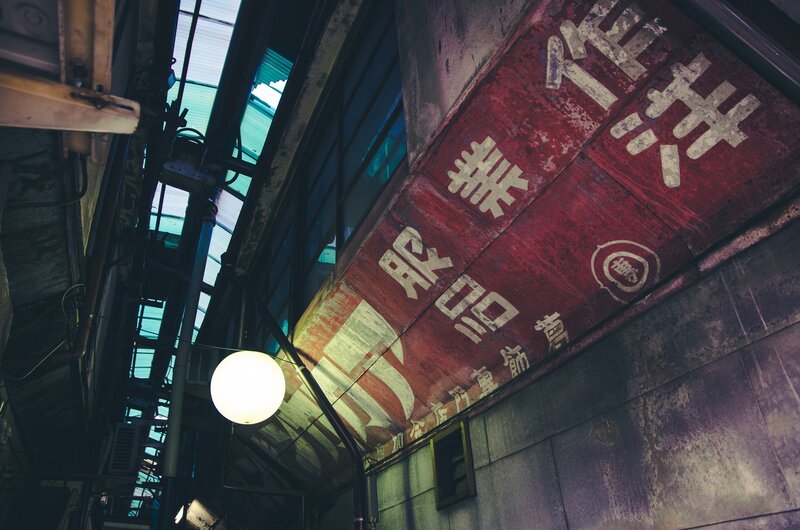 Old Red Sign in Alley