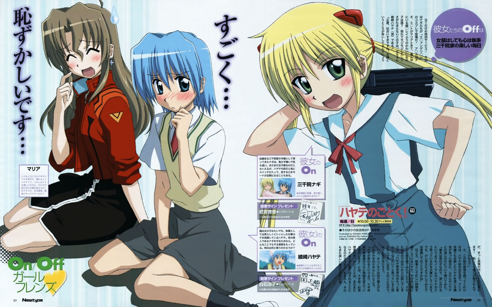 On/Off Girls