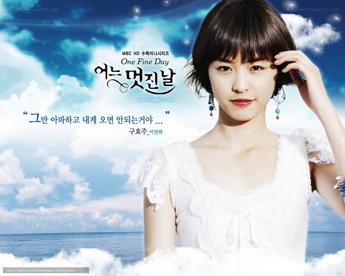 One Fine Day promotional poster
