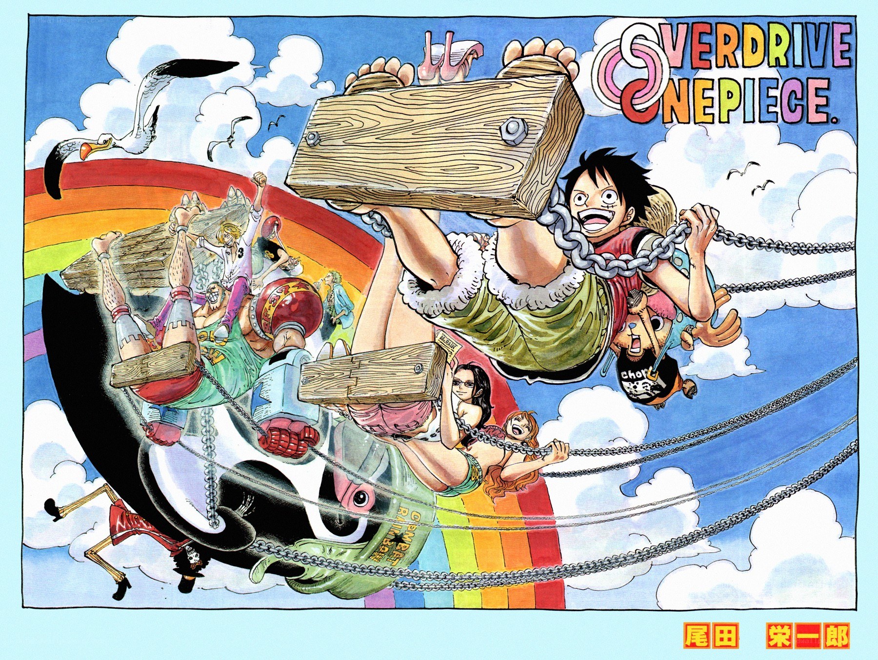 One Piece: Overdrive