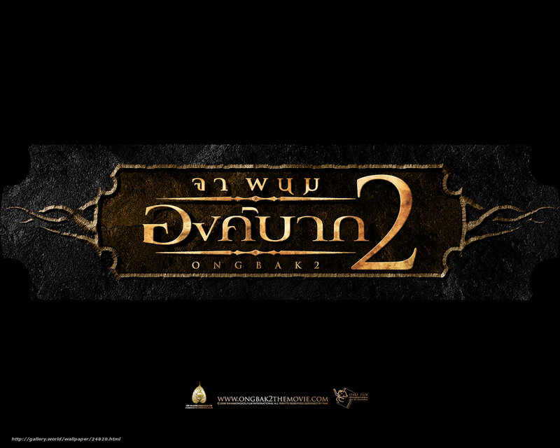 Ong-Bak 2 movie title