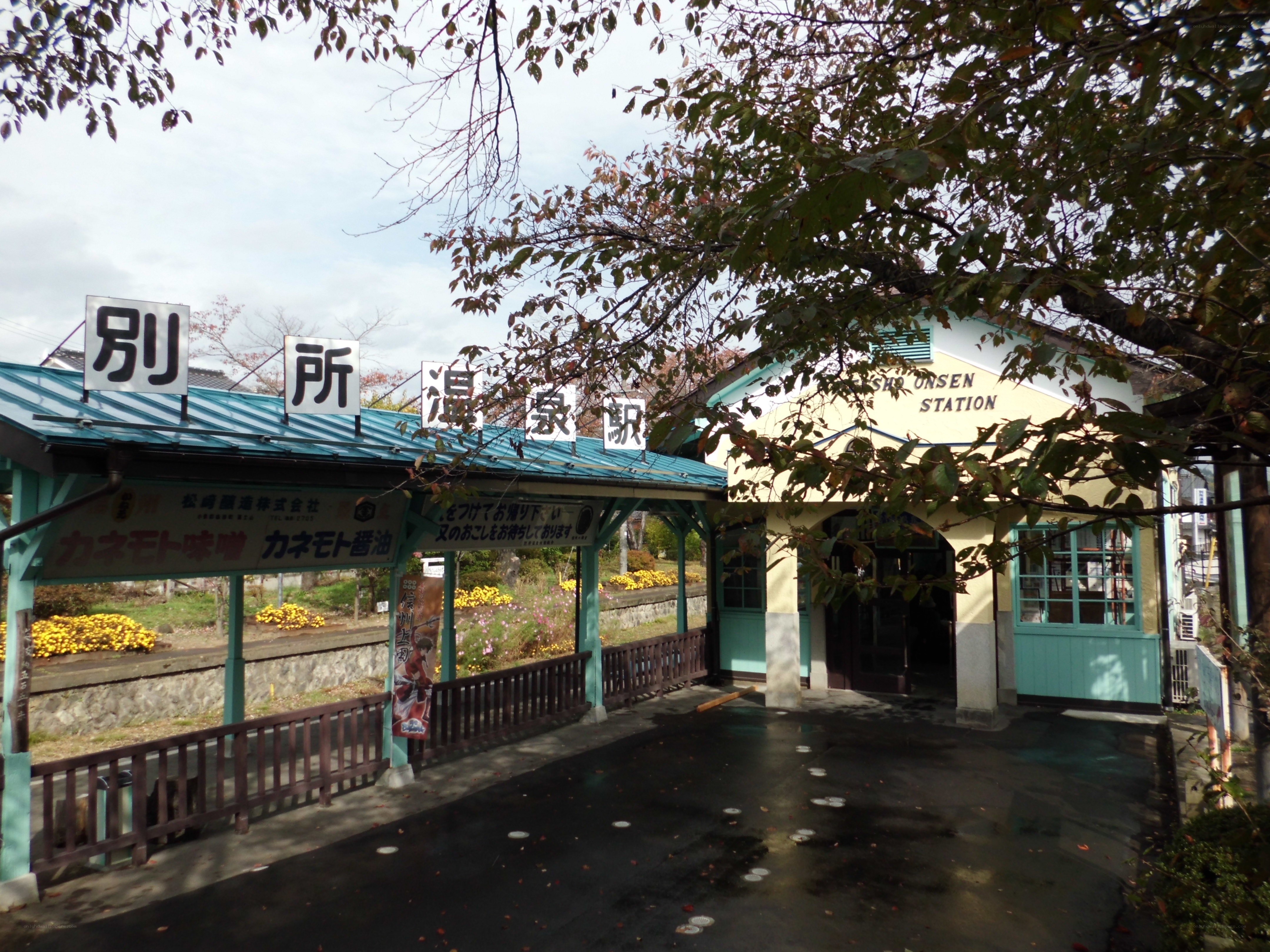 Onsen Station entrance