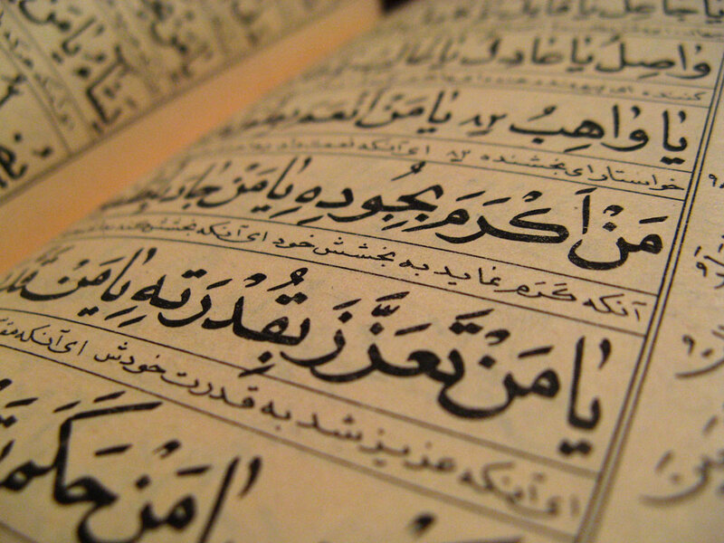 Open Book with Arabic Text — Beige