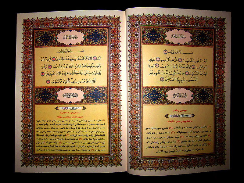 Open Book with Arabic Text — Black