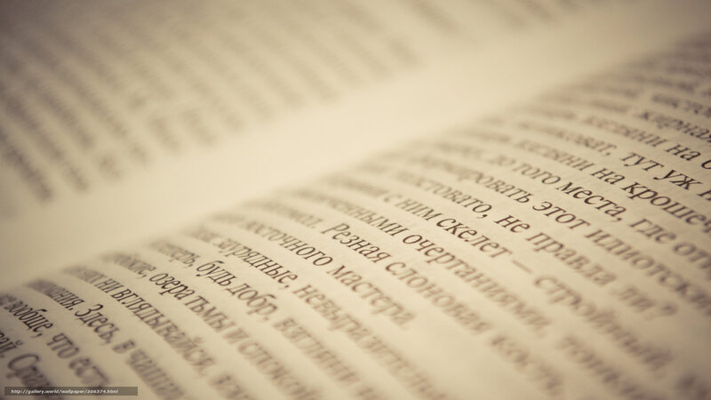 Open book with Russian text
